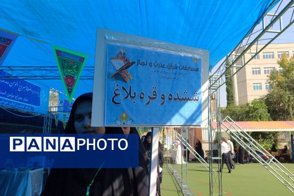 مرحله استانی چهل و دومین مسابقات قرآن عترت ونماز دختر فارس