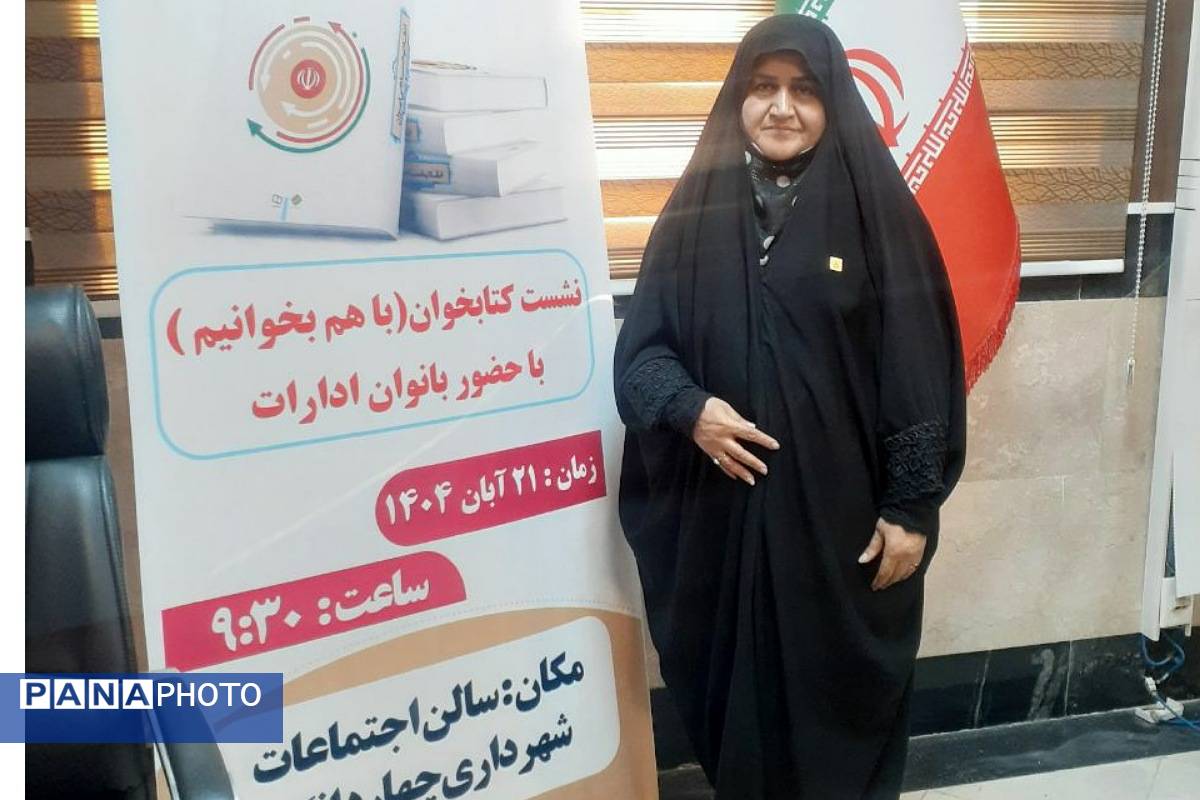 نشست بانوان ادارات چهاردانگه با "طعم کتاب"
