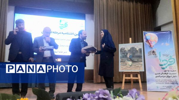 سومین روز اختتامیه استانی چهل‌وسومین جشنواره فرهنگی و هنری «فردا» در کانون شهید فهمیده کرج