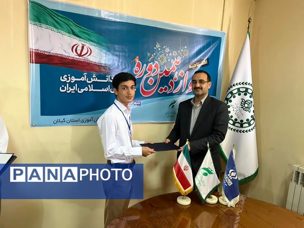 افتتاحیه دوازدهمین دوره مجلس دانش‌آموزی در استان گیلان 