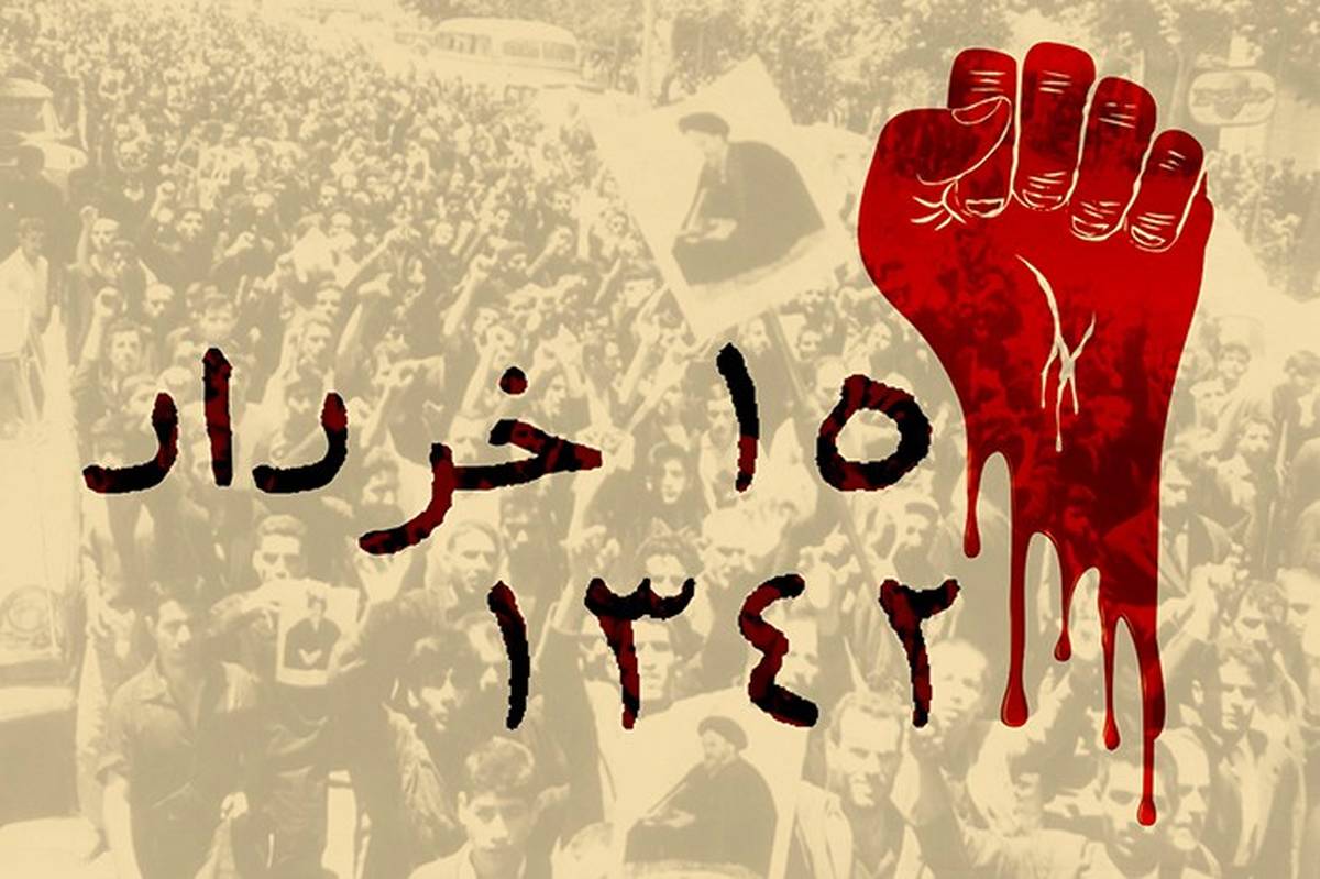 قیام ۱۵ خرداد، نقطه عطفی در بیداری مردم و سرآغاز انقلاب اسلامی بود
