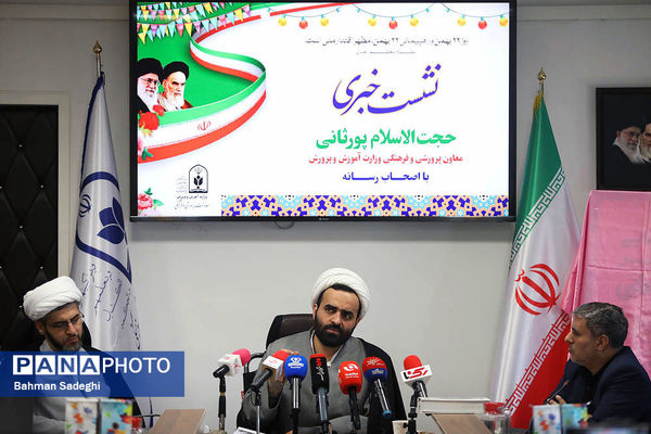  نشست خبری رئیس  کمیته فرهنگیان و دانش‌آموزی ستاد دهه فجر انقلاب اسلامی 