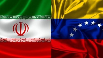 قدردانی ونزوئلا از حمایت ایران در مقابل زورگویی آمریکا