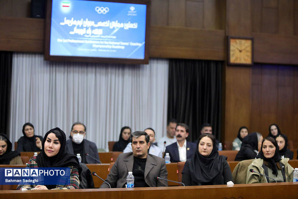 نخستین همایش تخصصی مربیان تیم های ملی نقشه راه قهرمانی