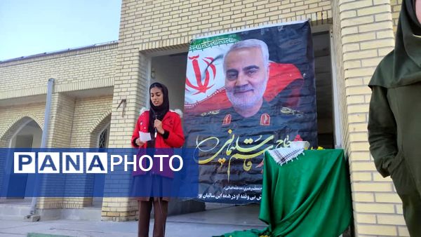 مدرسه فروغ، میزبان یاد سردار دل‌ها