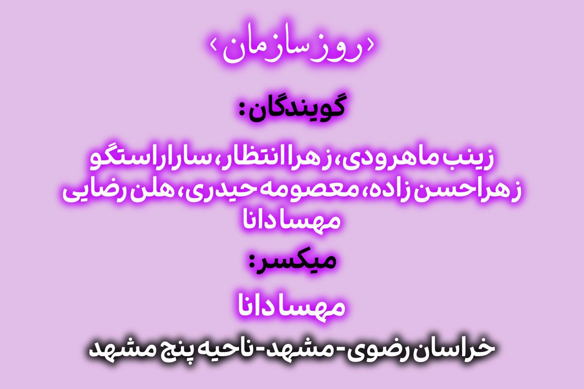 سالروز تشکیل سازمان دانش‌آموزی گرامی باد