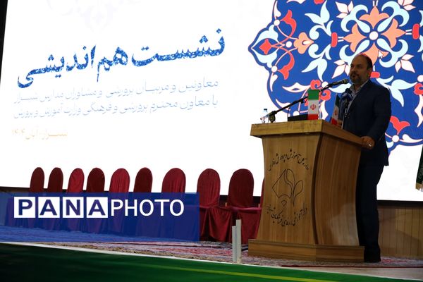 نشست هم اندیشی معاونین و مربیان پرورشی و مشاوران مدارس شهر شیراز 