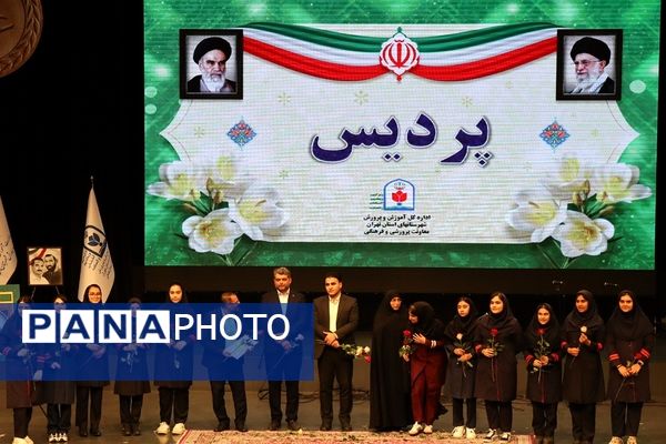 آیین تجلیل از دختران منتخب جشنواره‌ها و مسابقات دانش‌آموزی شهرستان‌های استان تهران