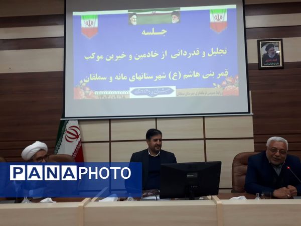 تجلیل و قدردانی از خیرین و خادمین موکب قمر بنی هاشم آشخانه 