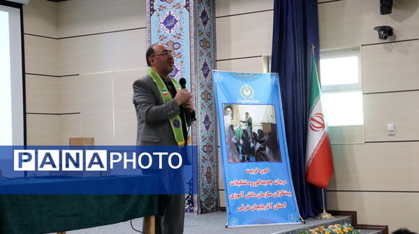 چهارمین روز دوره تربیت مربیان جدیدالورود تشکیلات پیشتازان سازمان دانش‌آموزی استان آذربایجان شرقی