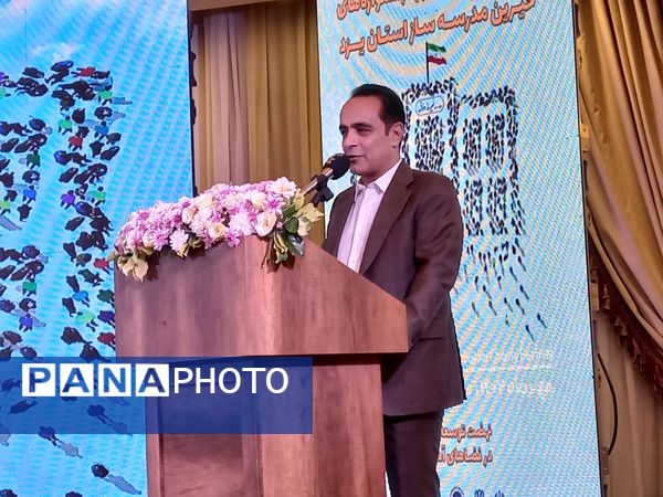 بیست‌ و هفتمین جشنواره خیرین مدرسه ساز یزد