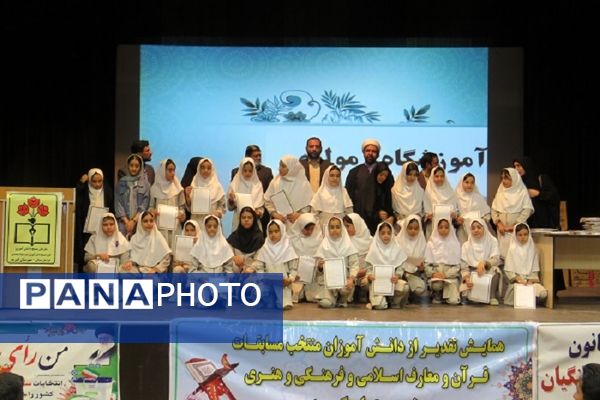 مراسم اختتامیه مسابقات قرآن، عترت و نماز، فرهنگی هنری و جشنواره نوجوان سالم شهرستان گرمه