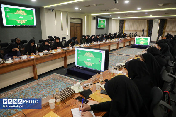 گردهمایی کارشناسان مسئول امور زنان و خانواده آموزش‌ و پرورش