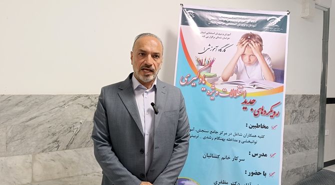 یکی از مهم‌ترین چالش‌های تحصیلی در نظام آموزشی، اختلالات یادگیری است