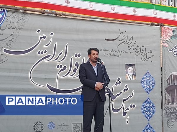 همایش ملی شاهنامه‌خوانی اقوام و عشایر ایران در چلیچه