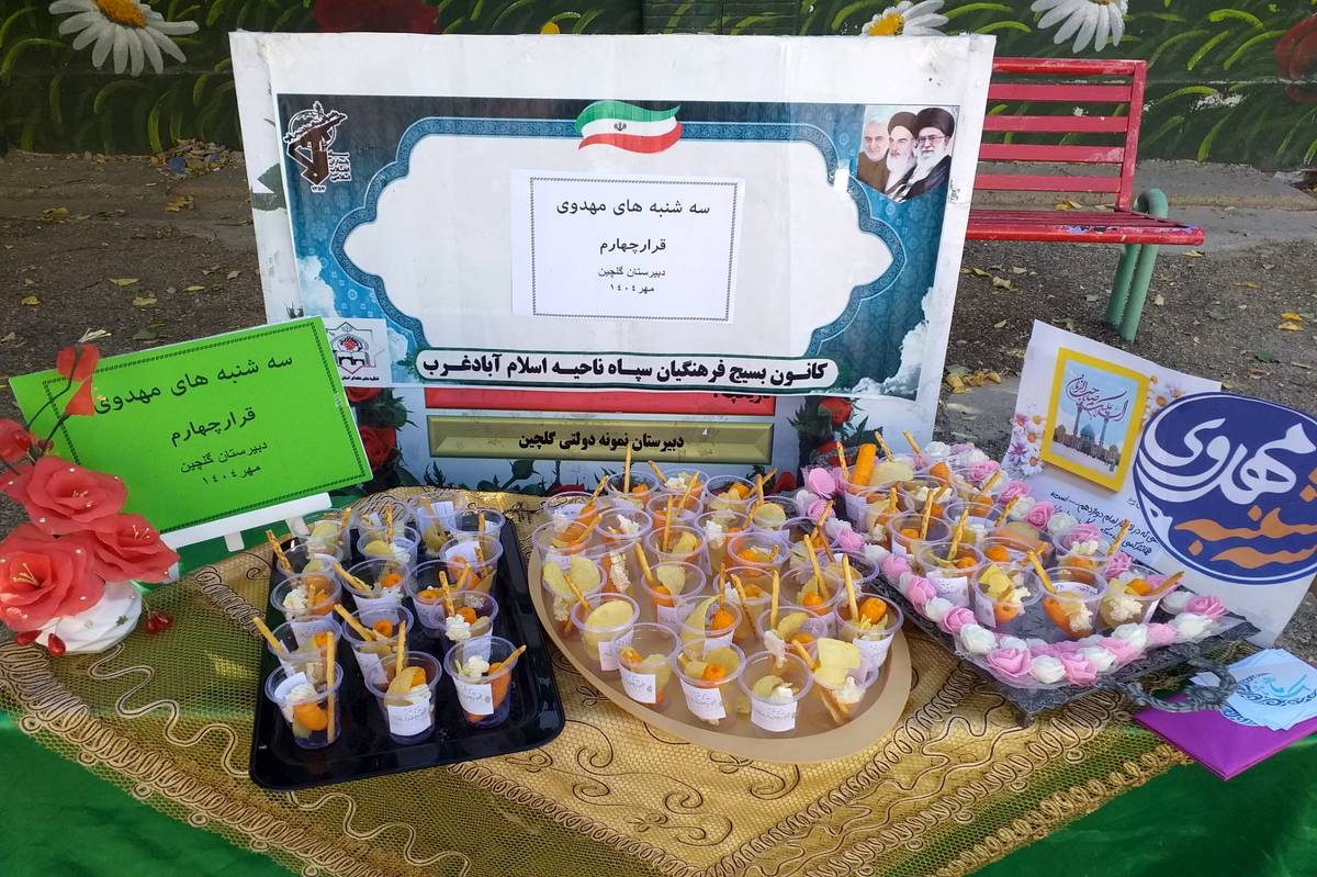 در اجرای سه شنبههای مهدوی به دنبال ترویج فرهنگ مهدویت هستیم