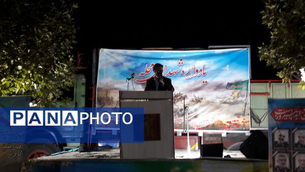 یادواره شهدا محله در پارک ارغوان  نیشابور