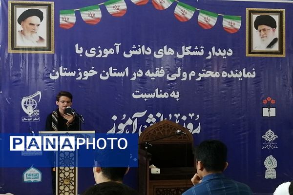دیدار نماینده ولی فقیه در خوزستان با تشکل‌های دانش‌آموزی