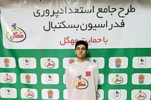 پرتاب‌های سه امتیازی، سکوی پرواز من به تیم ملی است