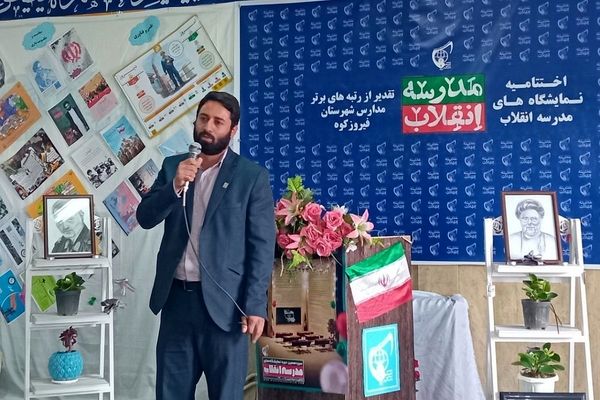 برگزاری اختتامیه نمایشگاه مدرسه انقلاب، در دبیرستان حضرت معصومه(س) شهرستان فیروزکوه