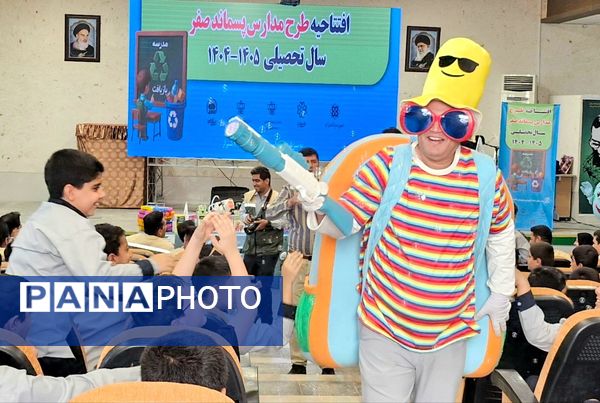 افتتاحیه طرح پسماند صفر در دبستان شاهد حیات ناحیه 3 شیراز