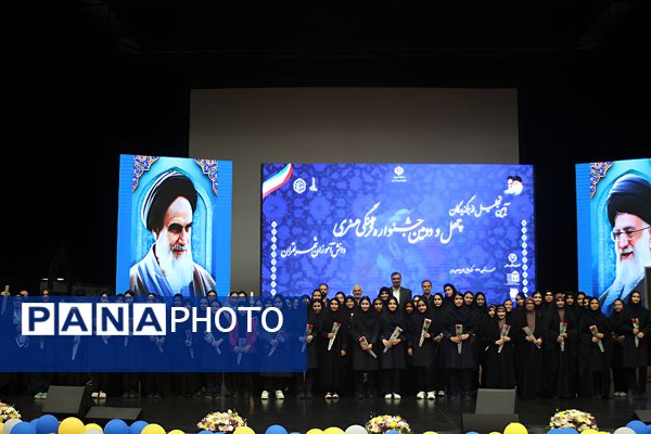 دومین روز از آیین تجلیل از برگزیدگان چهل و دومین دوره مسابقات فرهنگی و هنری دانش‌آموزان شهر تهران
