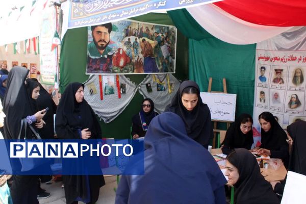 اجلاسیه ۳۲۸ شهید شهرستان فاروج 