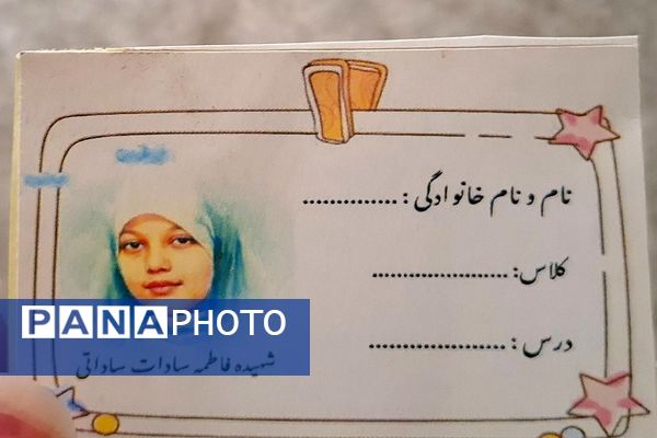 روزی برای دانش آموزان