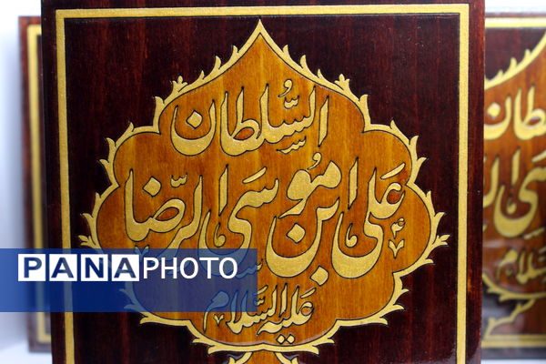 جشن دوسالگی پروا با خدام حرم رضوی در یزد