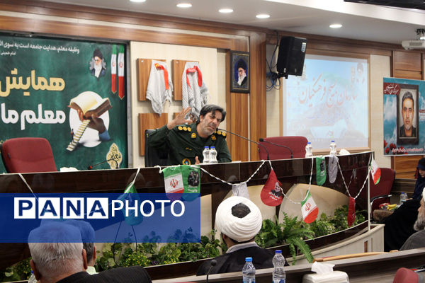 همایش معلم ماندگار در قم
