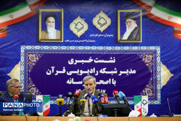 نشست خبری مدیر رادیو قرآن