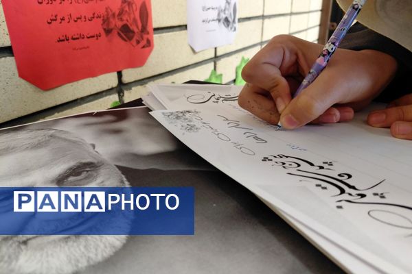 مراسم گرامیداشت سردار سلیمانی در مدرسه خوارزمی