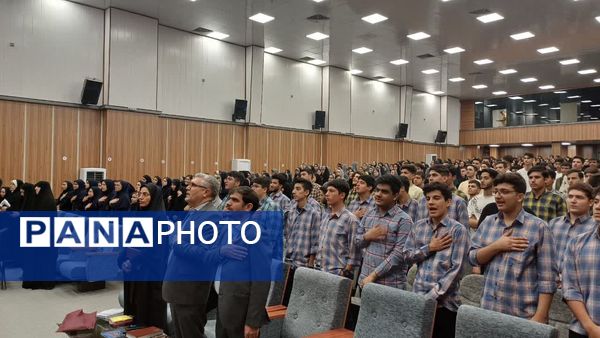 همایش دانش‌آموزان برتر مدارس دولتی منطقه ۱۵
