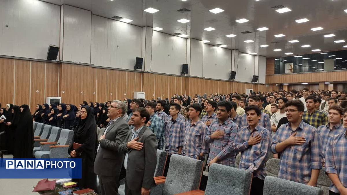 همایش دانش‌آموزان برتر مدارس دولتی منطقه ۱۵