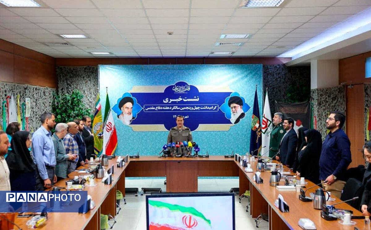نشست خبری گرامیداشت چهل و پنجمین سالگرد هفته دفاع مقدس