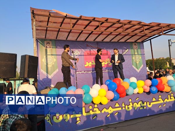 مهمانی پدرانه به‌مناسبت عید غدیر در قائمشهر