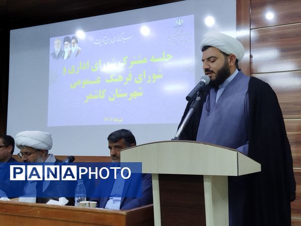 جلسه مشترک شورای اداری و شورای فرهنگ عمومی شهرستان کاشمر
