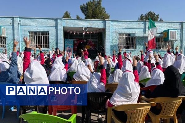 جشن روز جهانی کودک در دبستان فجر اسلام 