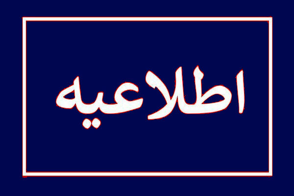 غیر حضوری شدن مدارس و دانشگاه‌های چهارمحال و بختیاری به‌دلیل شیوع آنفلوآنزا