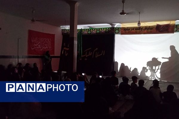 نمایش آیینه واقعه سایه در بهارستان‌دو