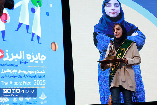 شصت و سومین همایش ملی جایزه البرز دانش‌آموزی-2