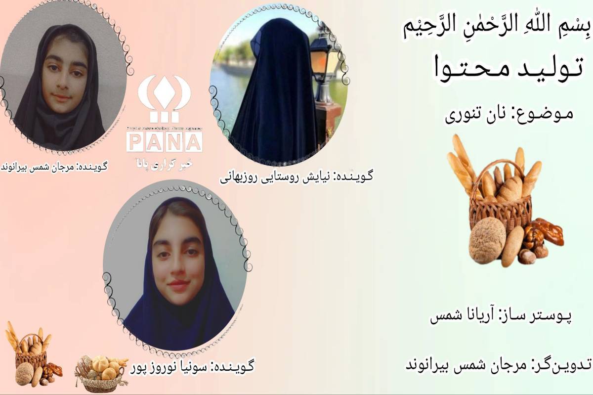 نان تنوری لرستان