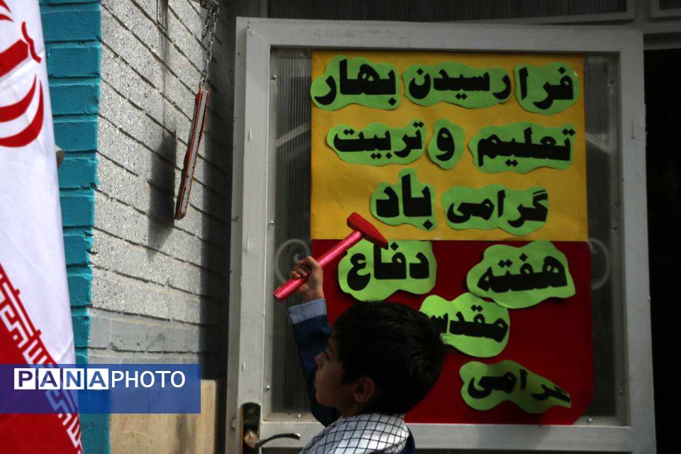 جشن اول مهر و زنگ ایثار در دبستان شهریار