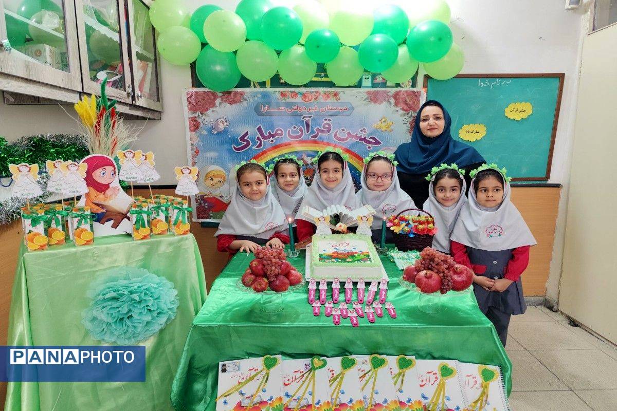 جشن قرآن در دبستان سارا شهرستان ملارد