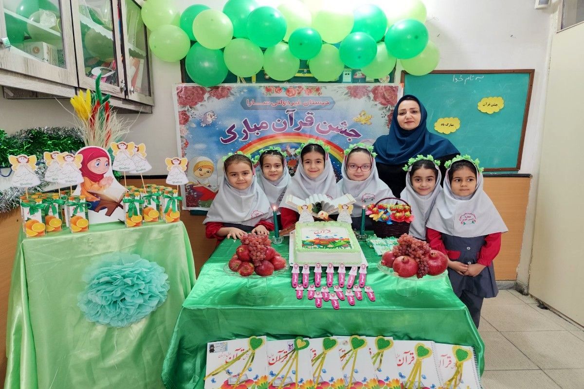 جشن  قرآن در دبستان سارا شهرستان ملارد