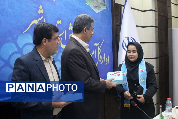 ویژه برنامه نوجوان پیشرو در بوشهر