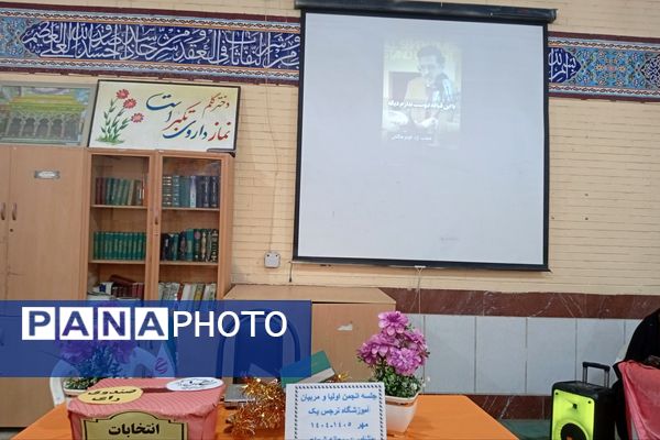 جلسه و انتخابات انجمن اولیا و مربیان دبیرستان نرجس۱ 