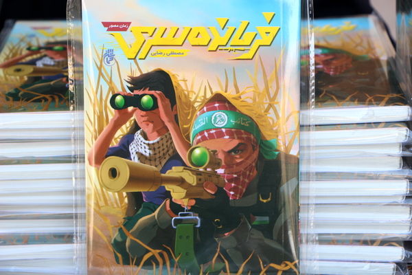 میز کتاب (فرمانده سری) در نماز جمعه شهر یزد