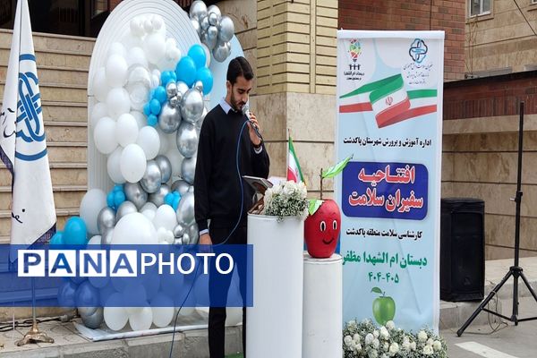 افتتاحیه سفیران سلامت پاکدشت در آموزشگاه ام‌الشهدای مظفر