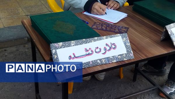 طرح ختم قرآن صبحگاهی در دبیرستان شاهد ابوذر غفاری 